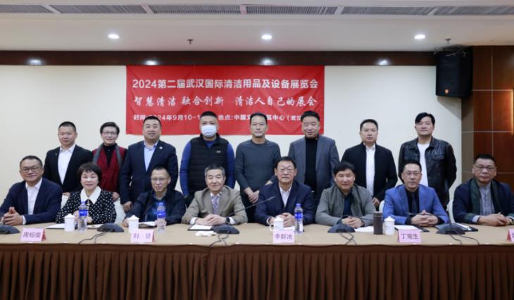 【重磅头条】中国清洁行业会展联席会在武汉成立，整合全国资源打造清洁人自己的会展平台