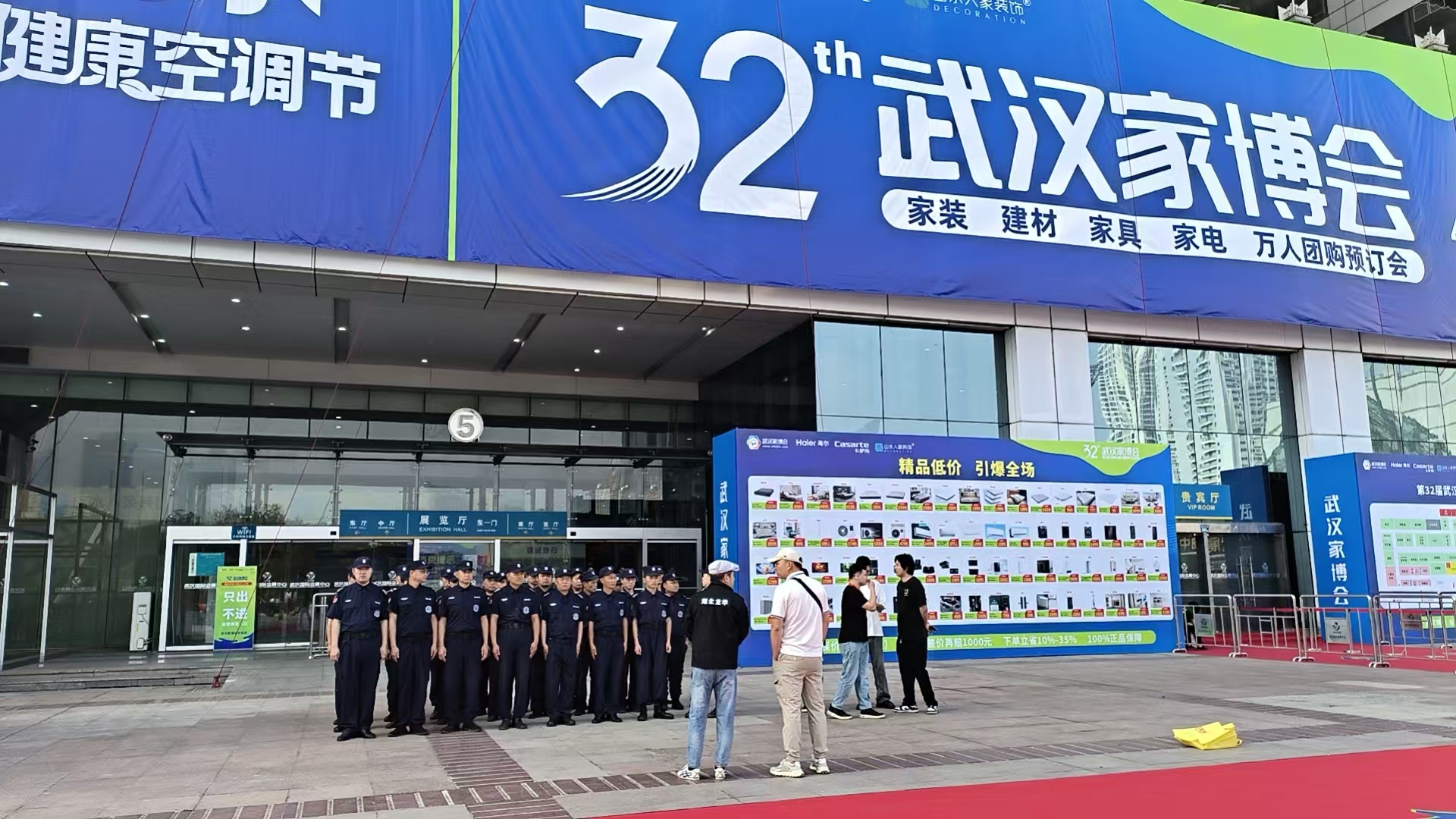 湖北龙华保安，为第32届家博会圆满举办保驾护航！