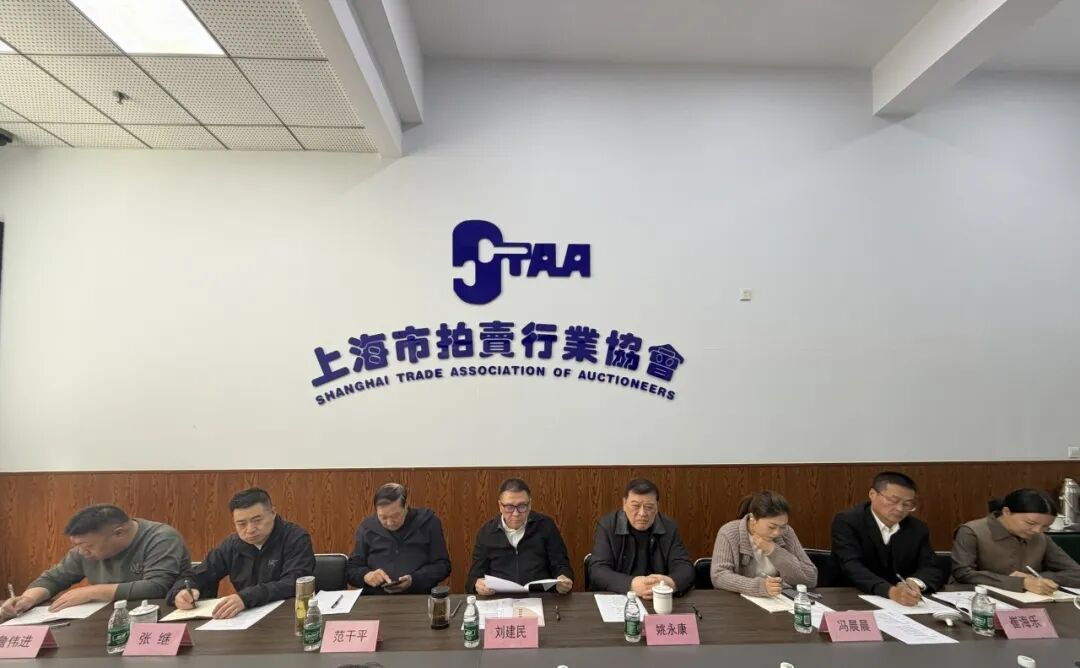 带着问号取真经 联动破局促成交—— 沪鄂拍卖行业座谈共探协同发展新路径
